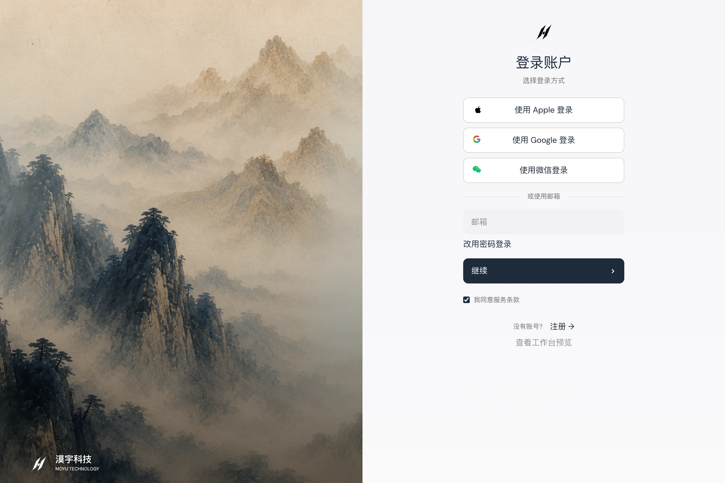 MOYU Workbench — login screen with ink-wash mountains